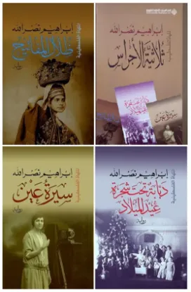 ثلاثية الأجراس